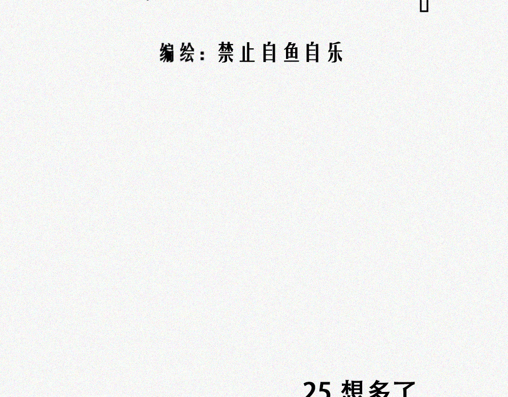 未命名世界 通灵少女 第2页