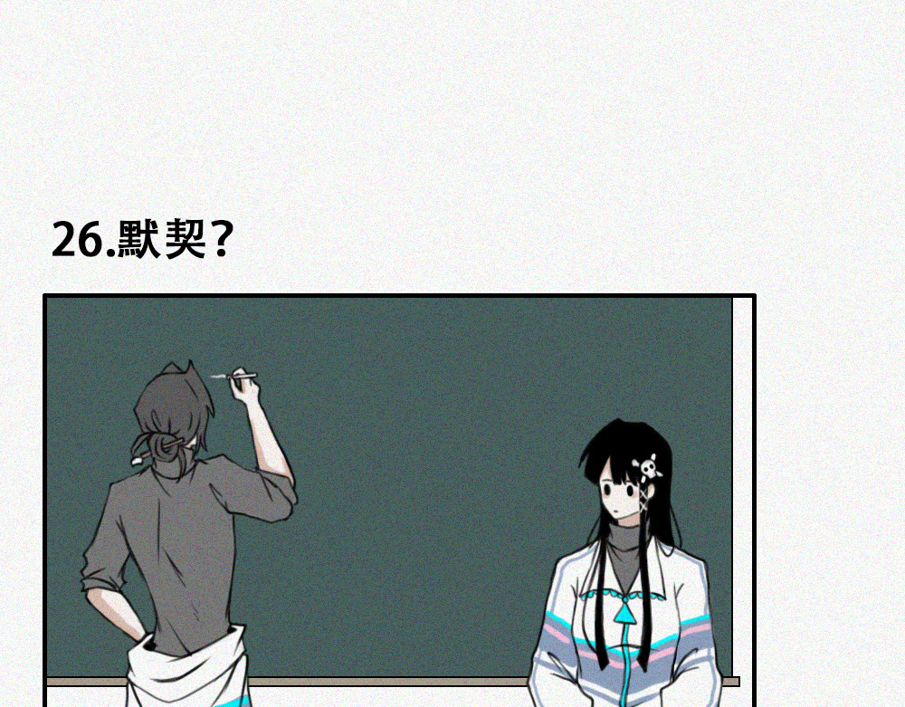 未命名世界 通灵少女 第12页