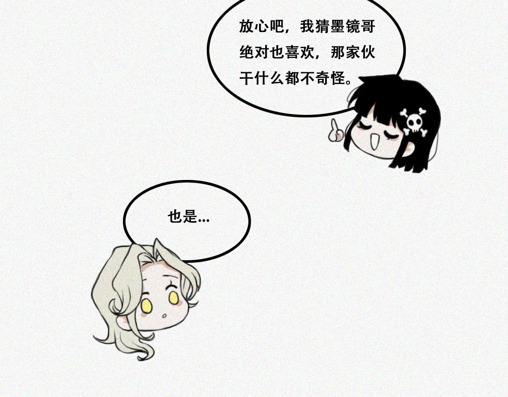未命名世界 通灵少女 第15页