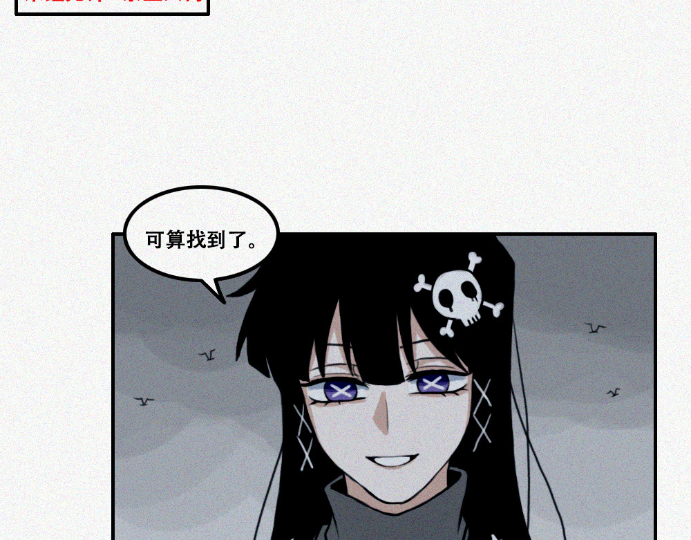 未命名世界 通灵少女 第20页