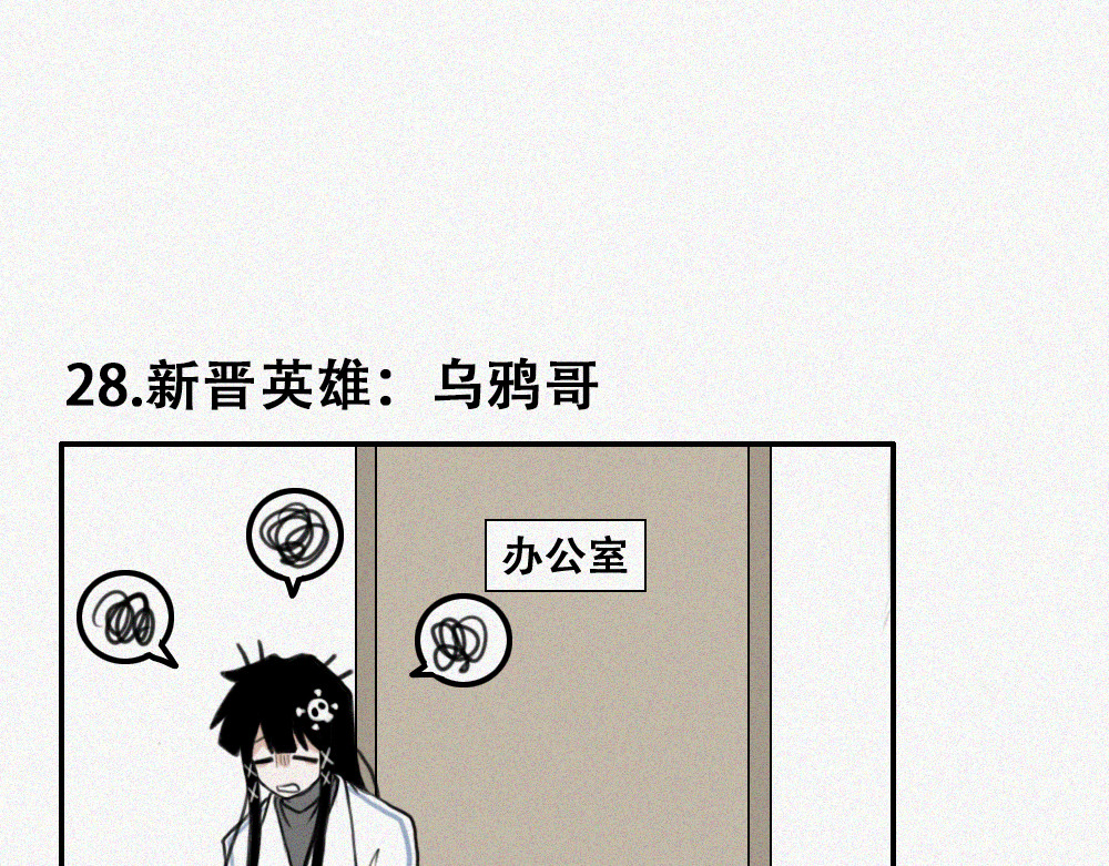 未命名世界 通灵少女 第28页