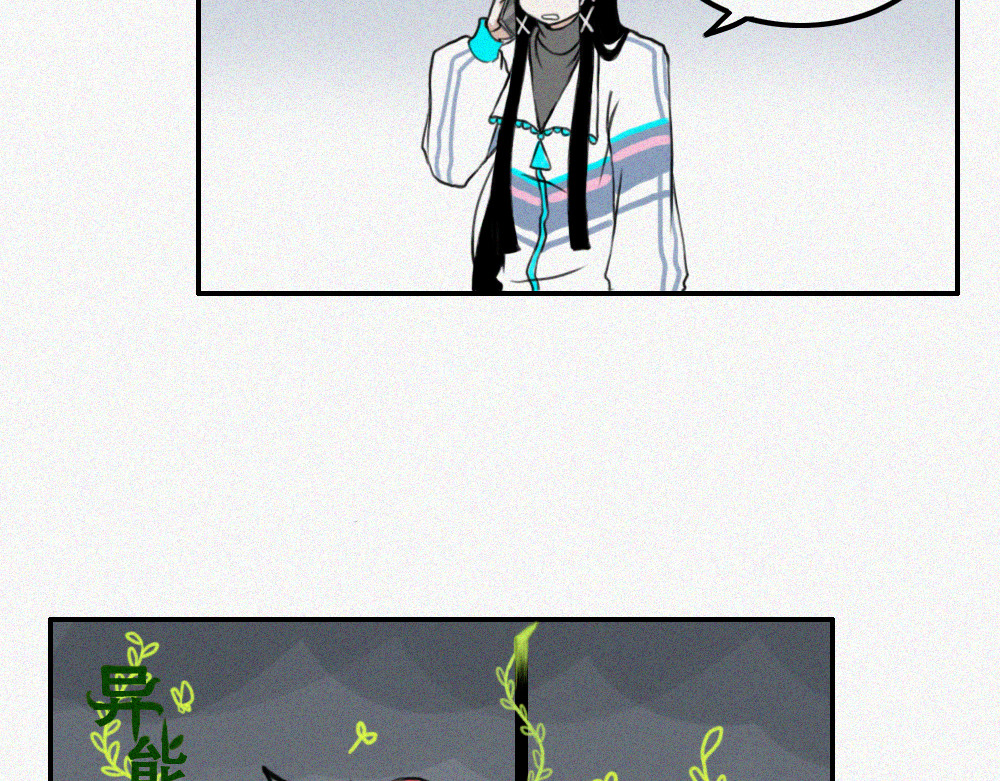未命名世界 通灵少女 第30页
