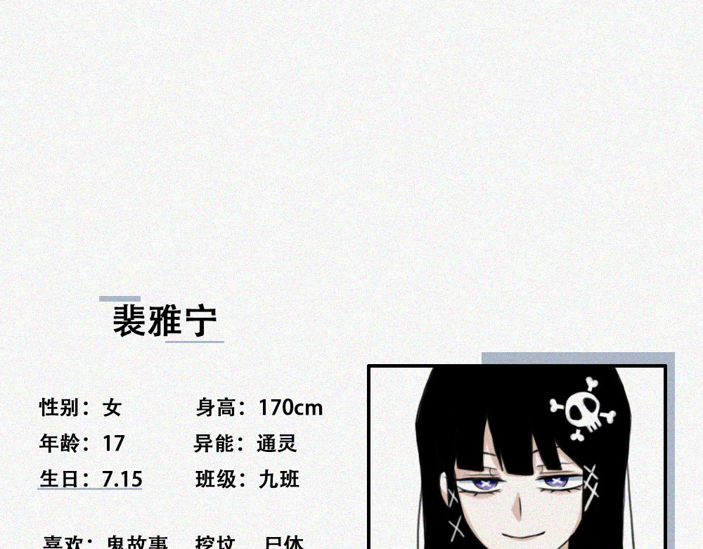 未命名世界 通灵少女 第44页