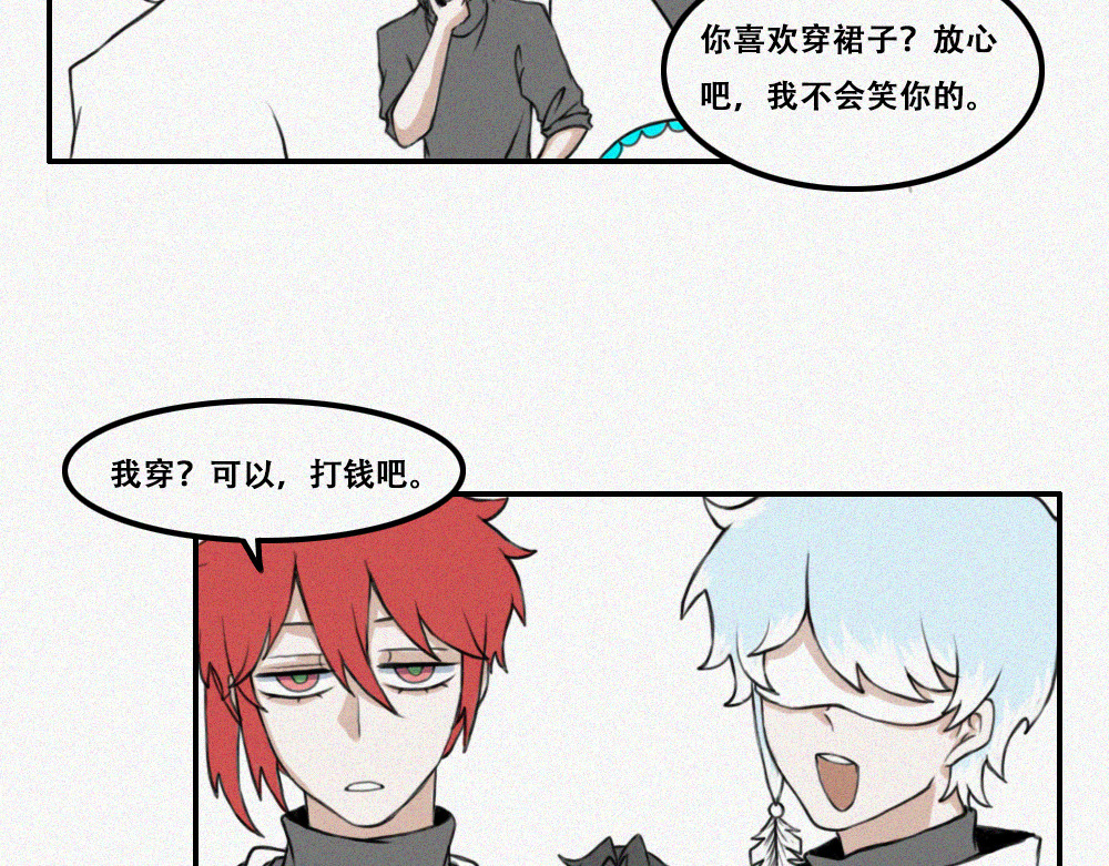 未命名世界 通灵少女 第6页