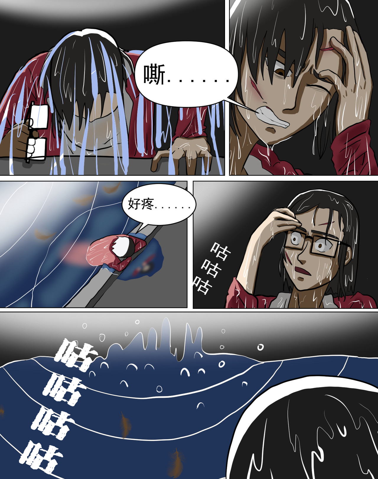 某校中那不可思异 口口相传的故事 第3页
