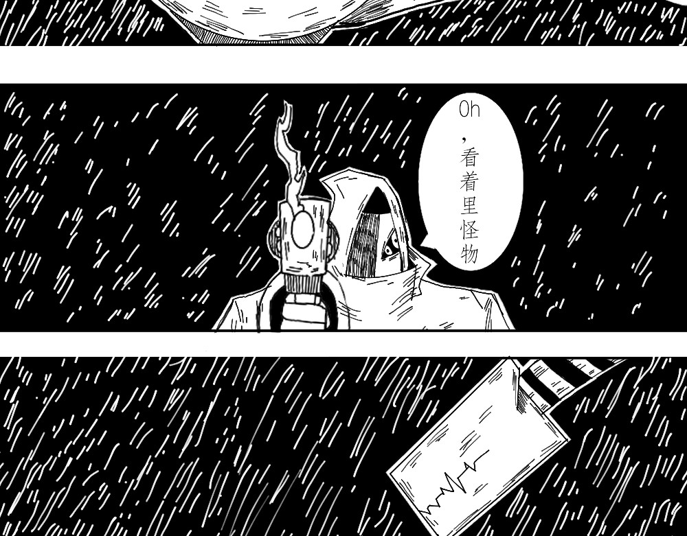 42号地球 暴风雪 第20页