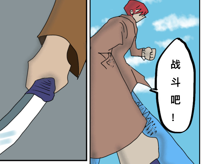 埃拉西亚战纪 怪兽来袭 第18页
