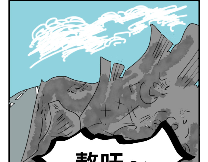埃拉西亚战纪 怪兽来袭 第34页