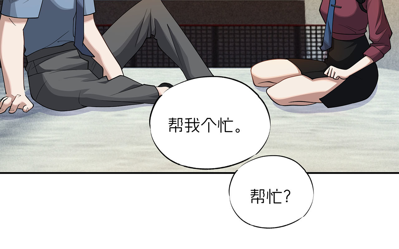 嫌疑人A的告白 第三章 钓鱼 第17页