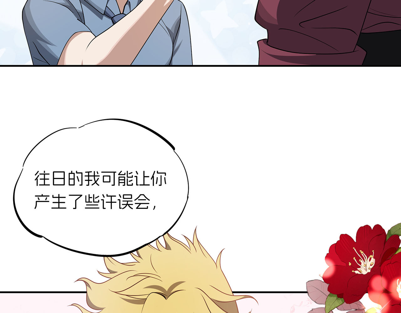 嫌疑人A的告白 第三章 钓鱼 第25页