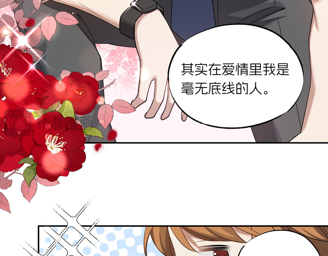 嫌疑人A的告白 第三章 钓鱼 第27页