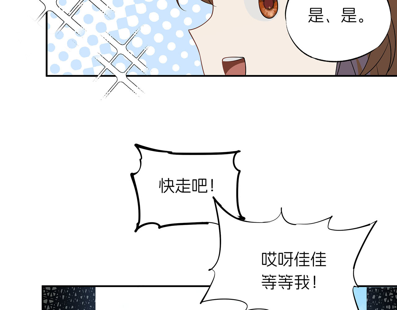 嫌疑人A的告白 第三章 钓鱼 第28页