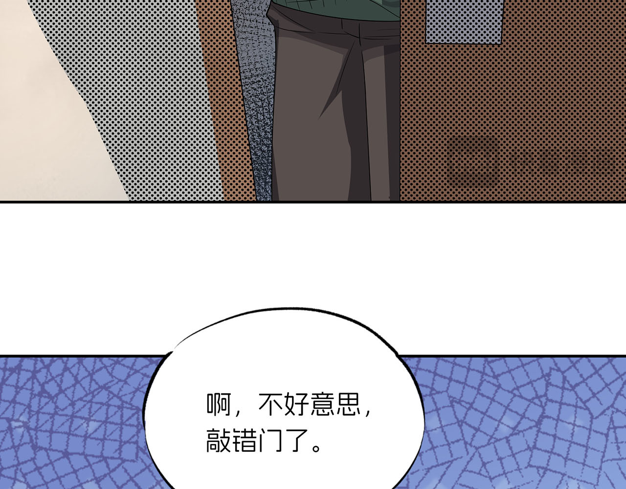 嫌疑人A的告白 第三章 钓鱼 第37页