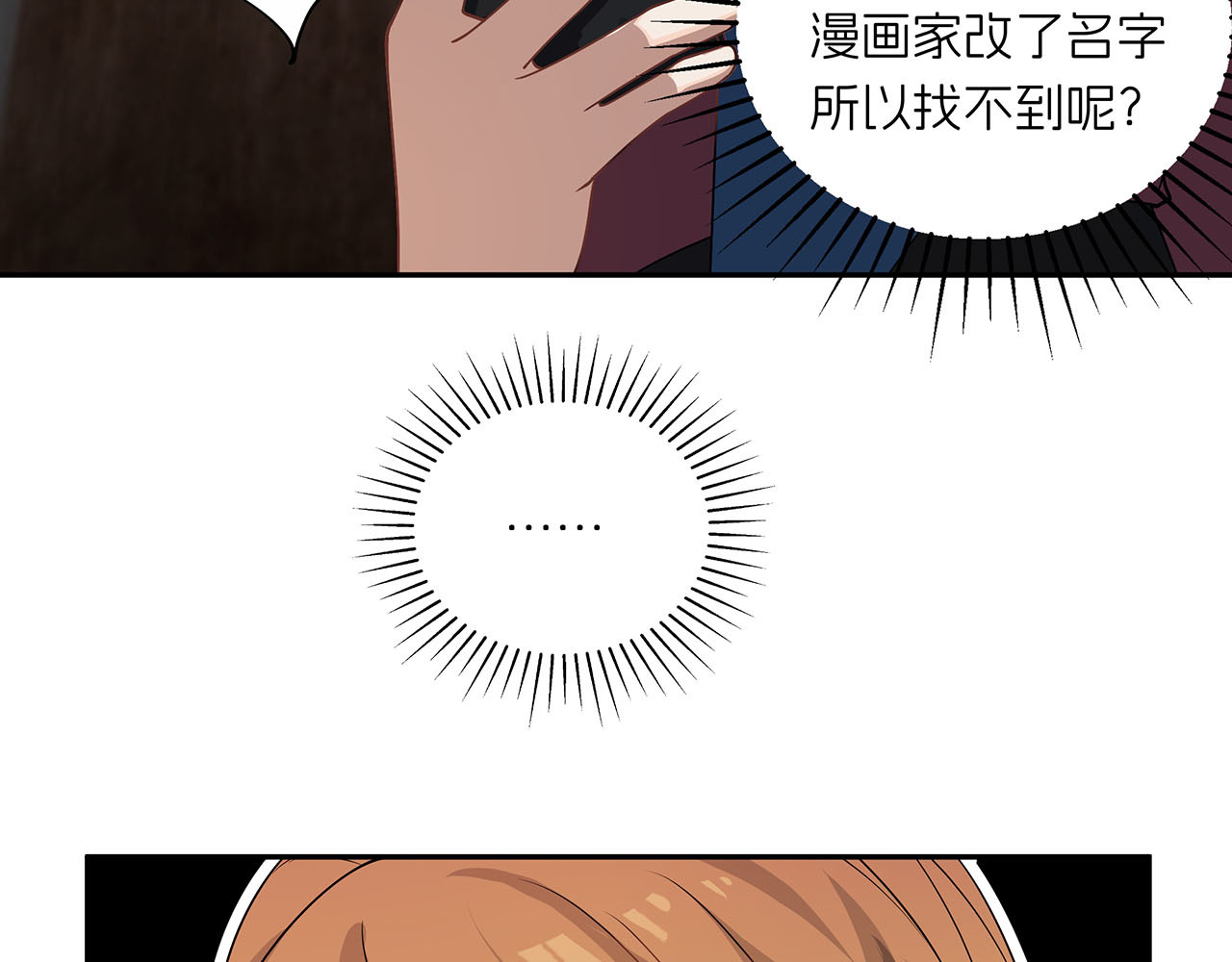 嫌疑人A的告白 第三章 钓鱼 第46页