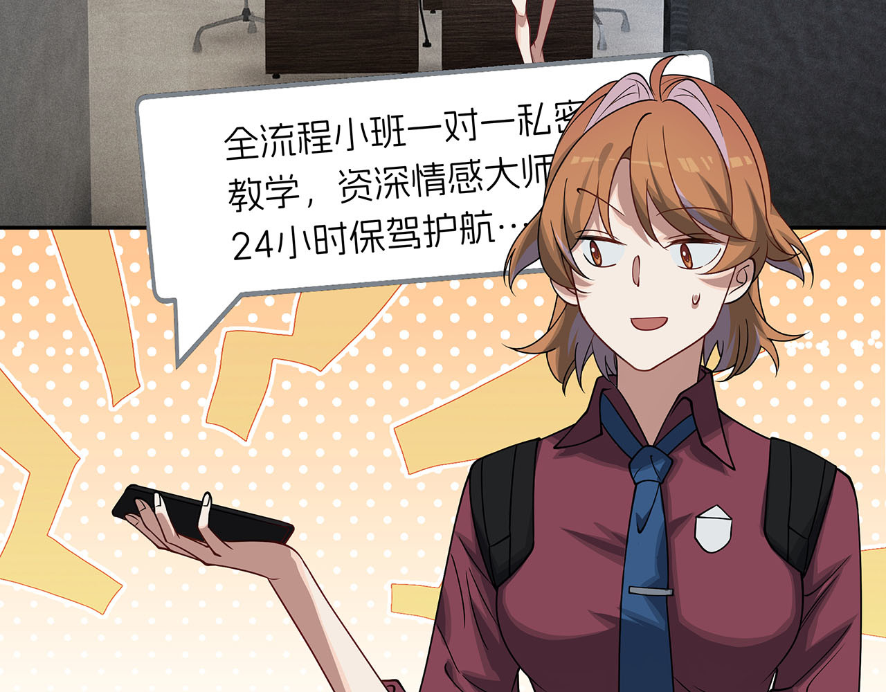 嫌疑人A的告白 第三章 钓鱼 第58页