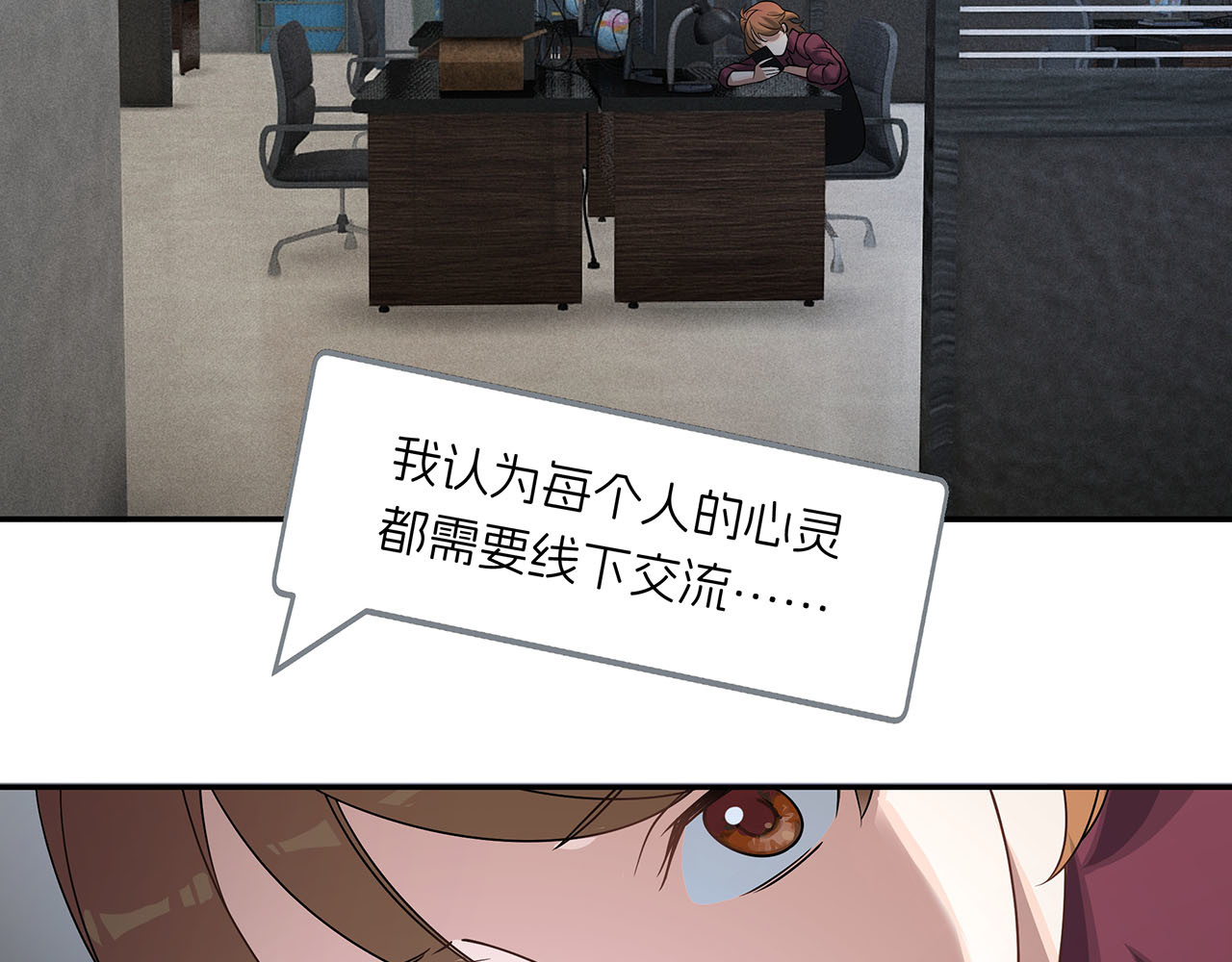 嫌疑人A的告白 第三章 钓鱼 第60页