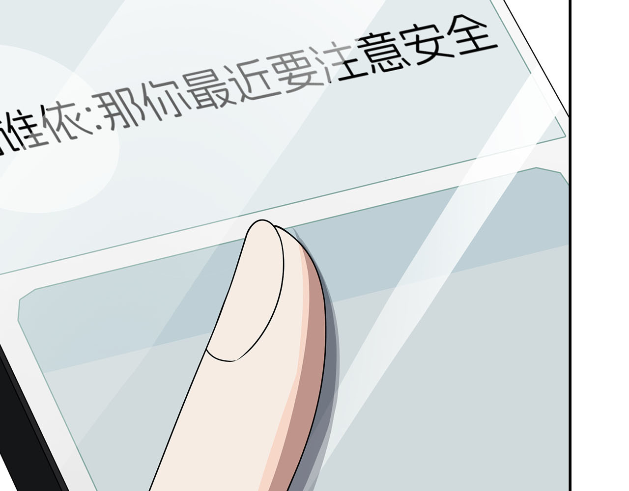 嫌疑人A的告白 第三章 钓鱼 第62页
