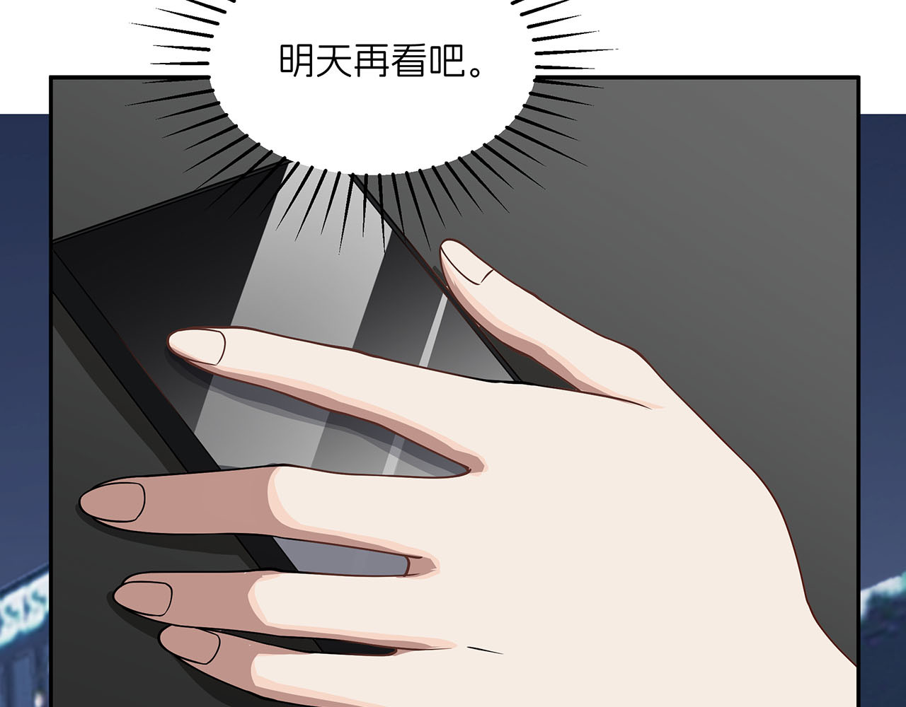 嫌疑人A的告白 第三章 钓鱼 第66页