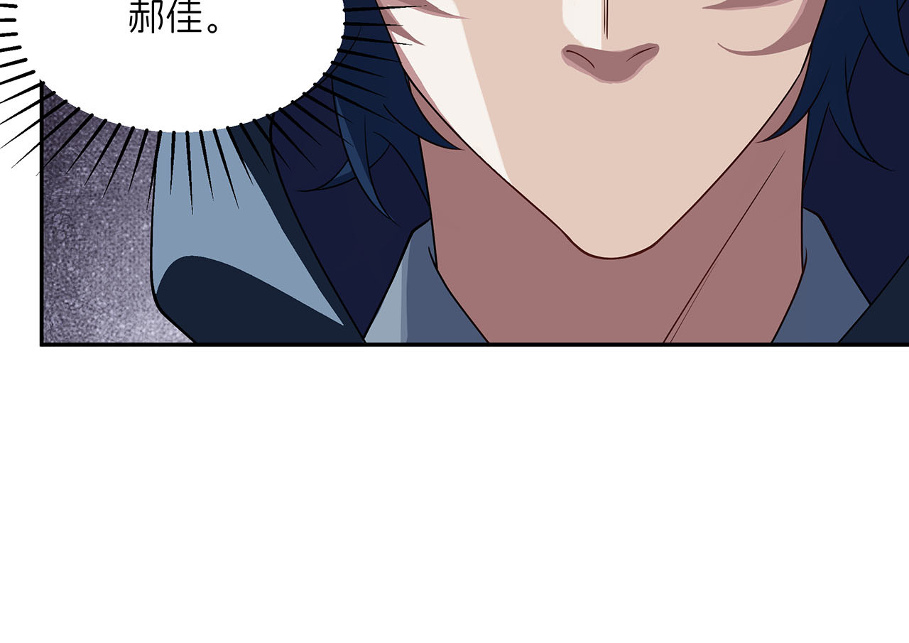嫌疑人A的告白 第三章 钓鱼 第74页