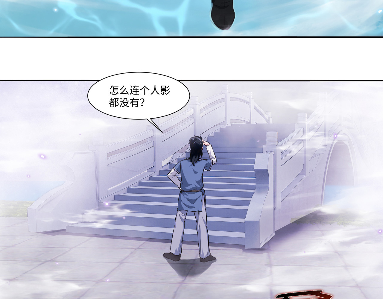 长生从炼丹开始 05问心从挖坑开始 第11页
