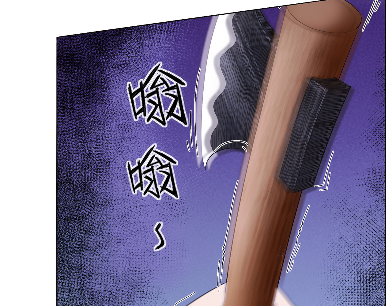 长生从炼丹开始 05问心从挖坑开始 第18页
