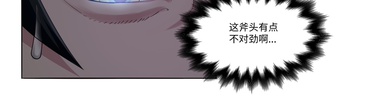 长生从炼丹开始 05问心从挖坑开始 第20页