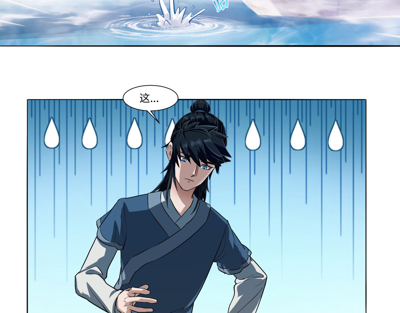 长生从炼丹开始 05问心从挖坑开始 第23页