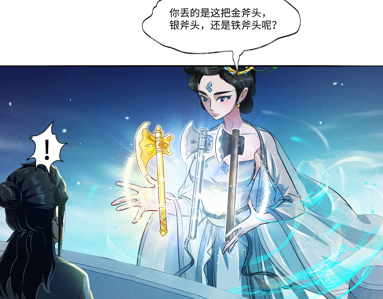 长生从炼丹开始 05问心从挖坑开始 第26页