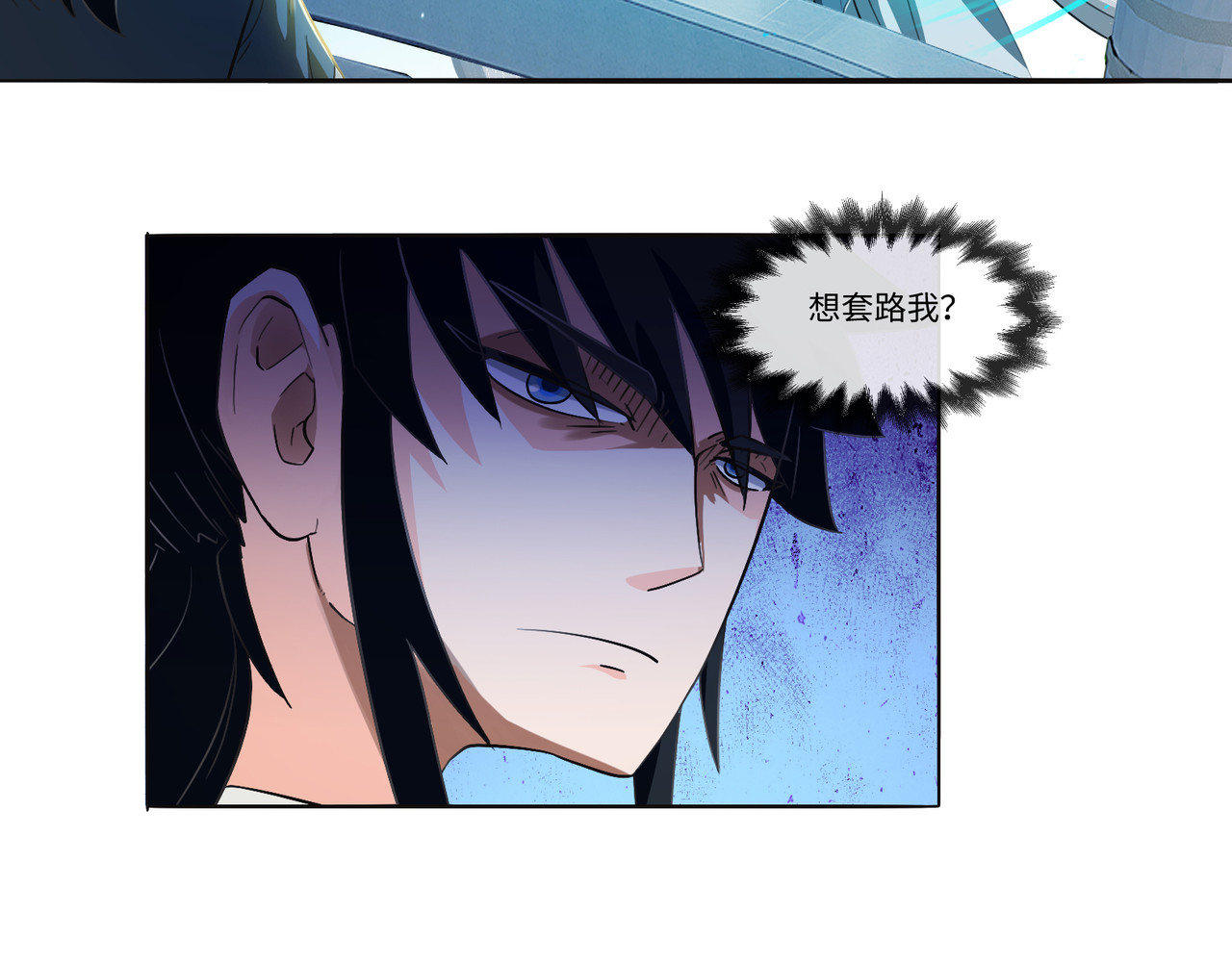 长生从炼丹开始 05问心从挖坑开始 第27页