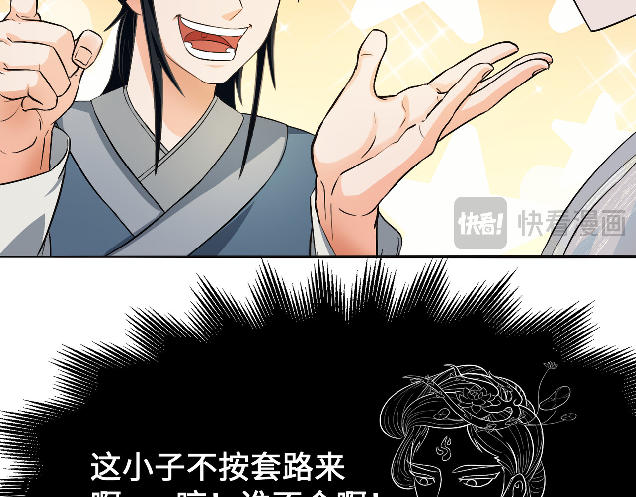 长生从炼丹开始 05问心从挖坑开始 第29页