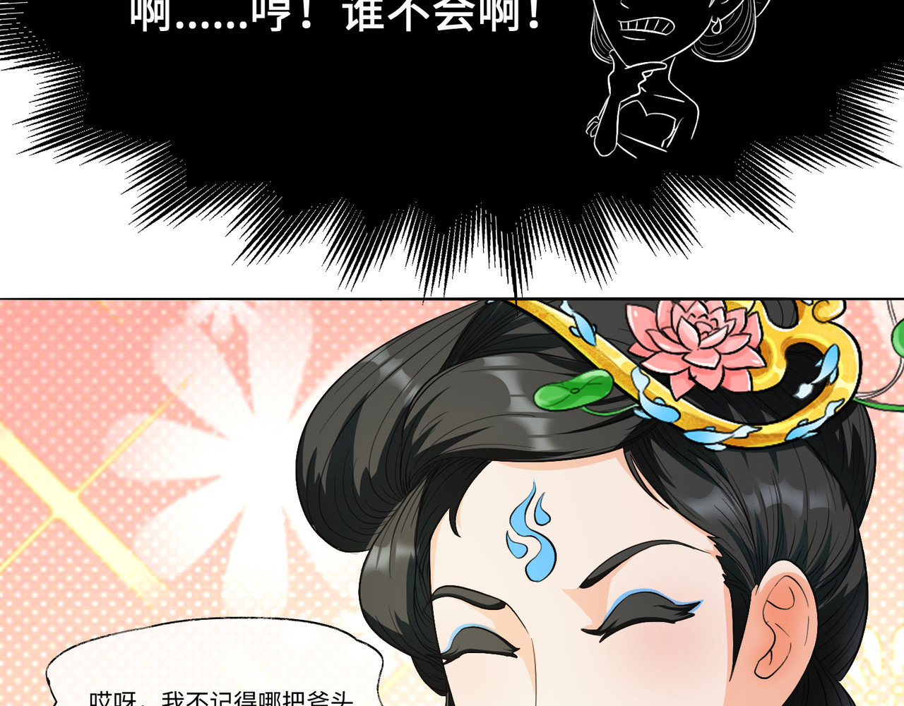 长生从炼丹开始 05问心从挖坑开始 第30页