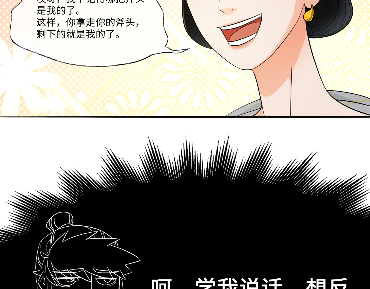 长生从炼丹开始 05问心从挖坑开始 第31页