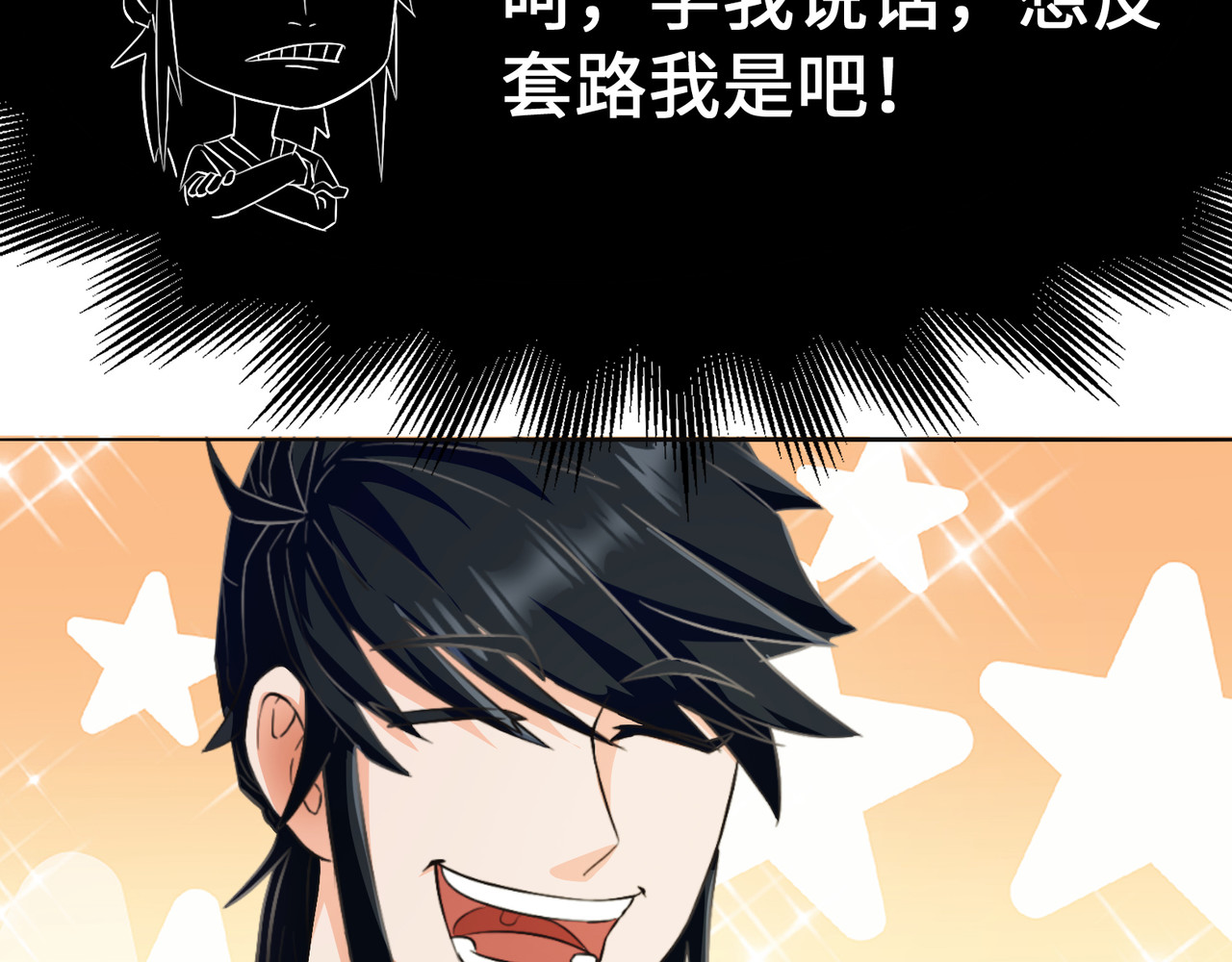 长生从炼丹开始 05问心从挖坑开始 第32页