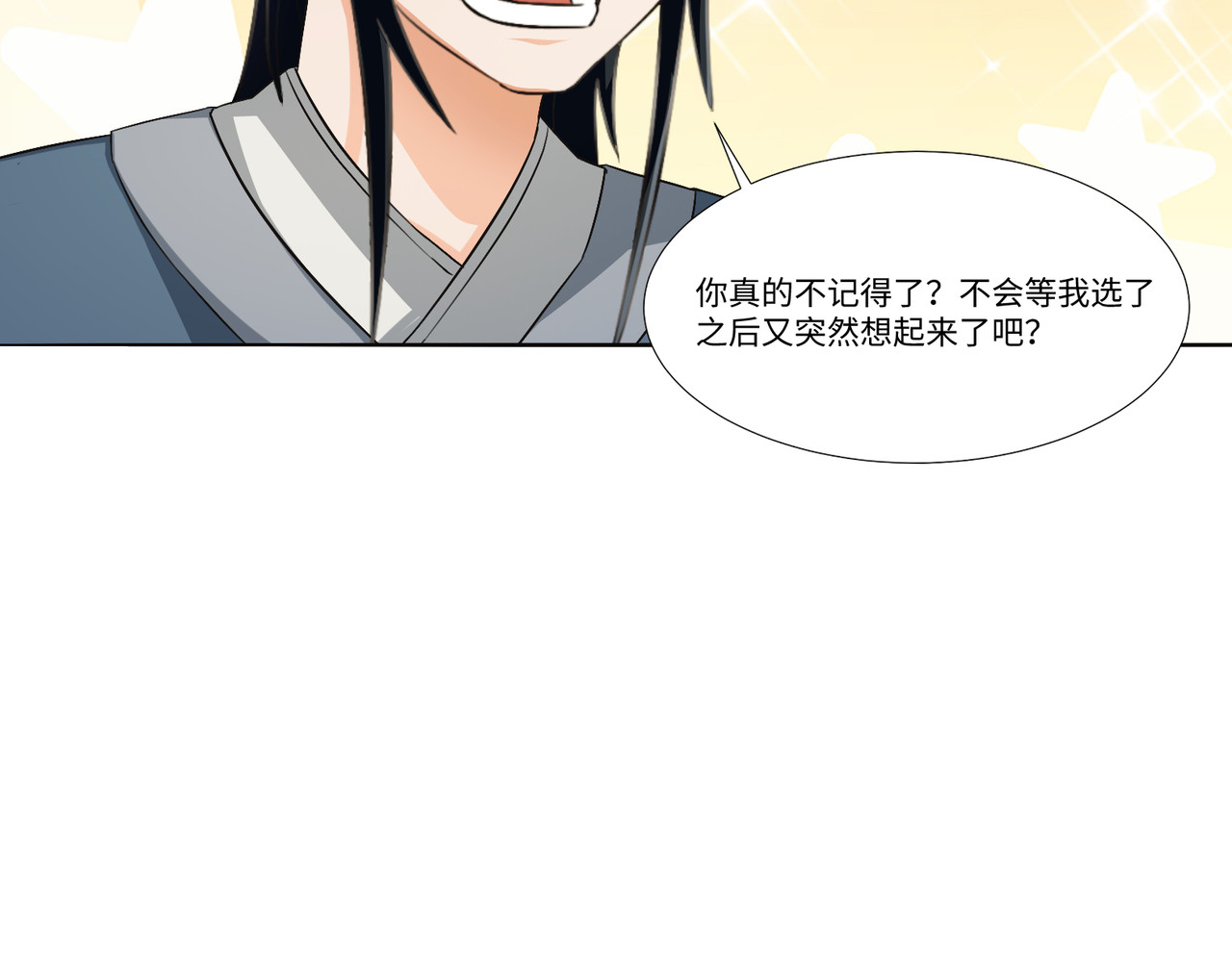 长生从炼丹开始 05问心从挖坑开始 第33页