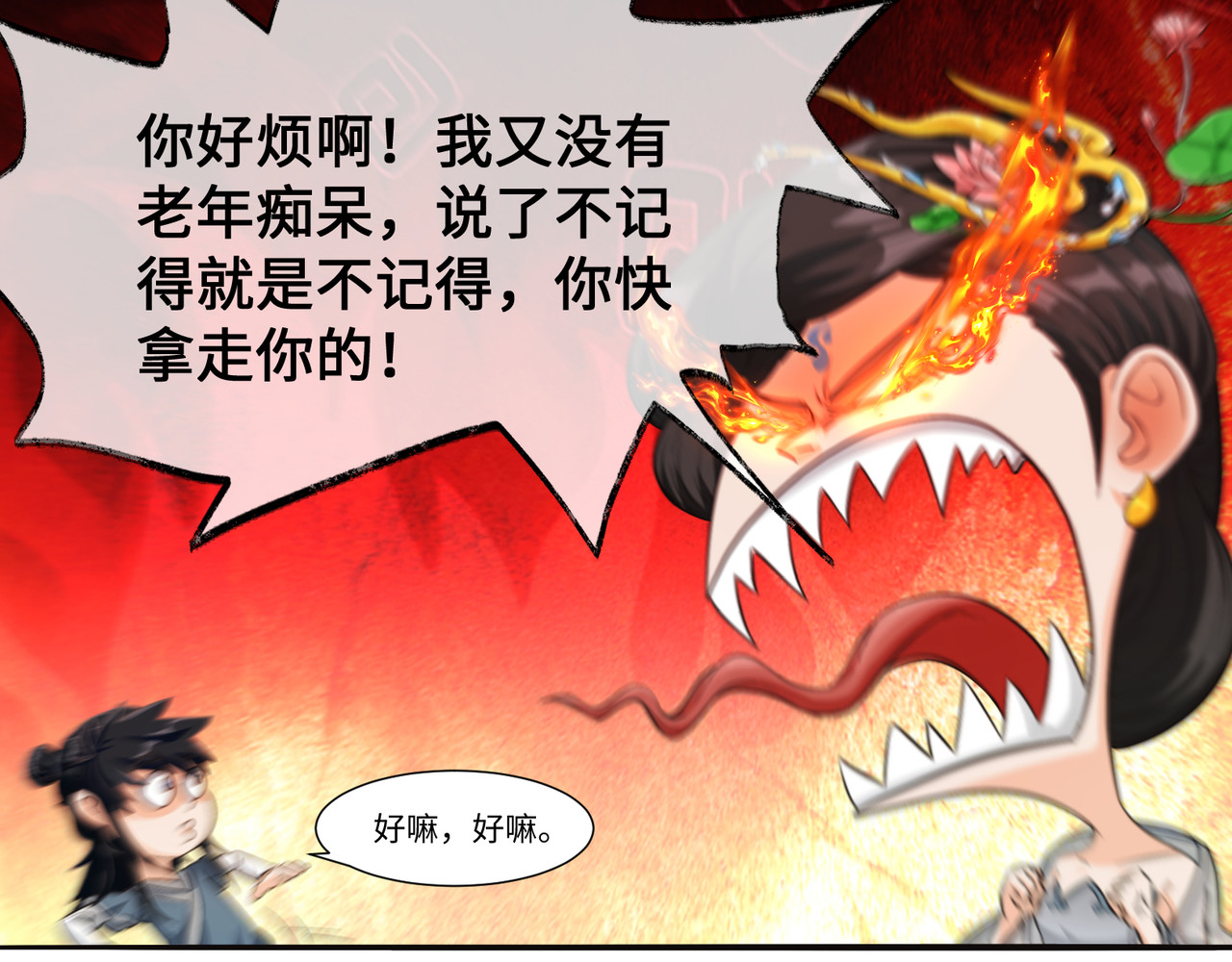 长生从炼丹开始 05问心从挖坑开始 第37页