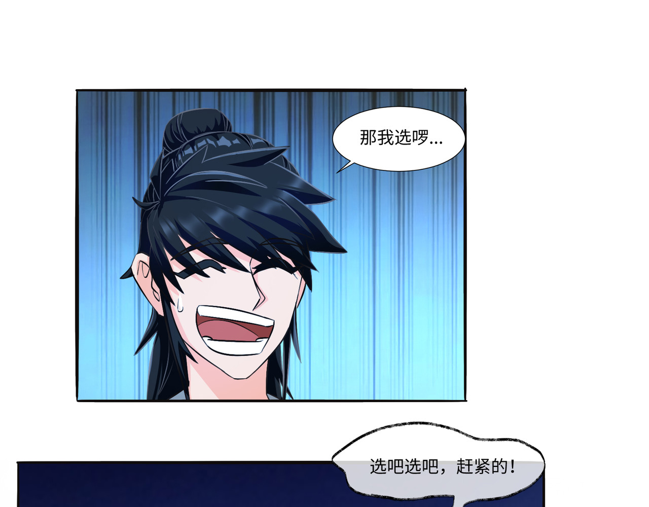 长生从炼丹开始 05问心从挖坑开始 第38页