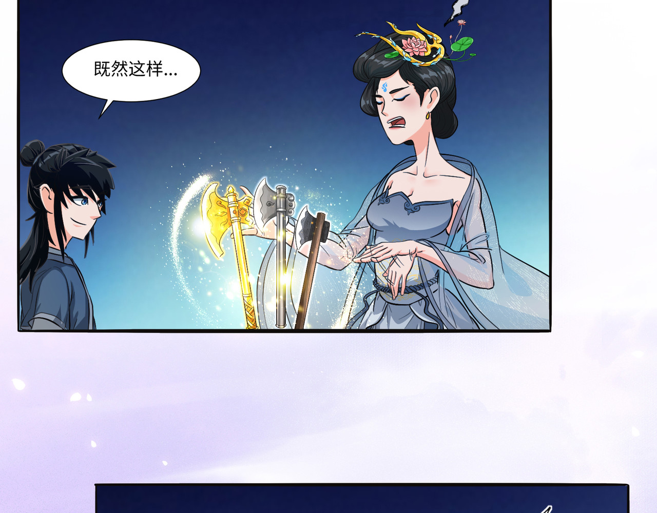 长生从炼丹开始 05问心从挖坑开始 第39页
