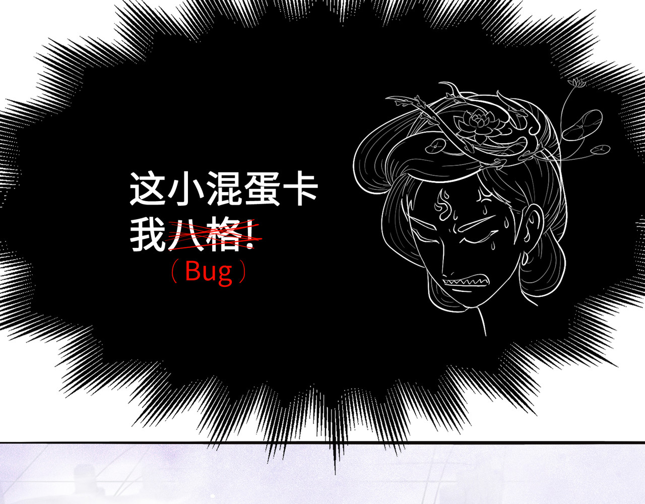 长生从炼丹开始 05问心从挖坑开始 第43页