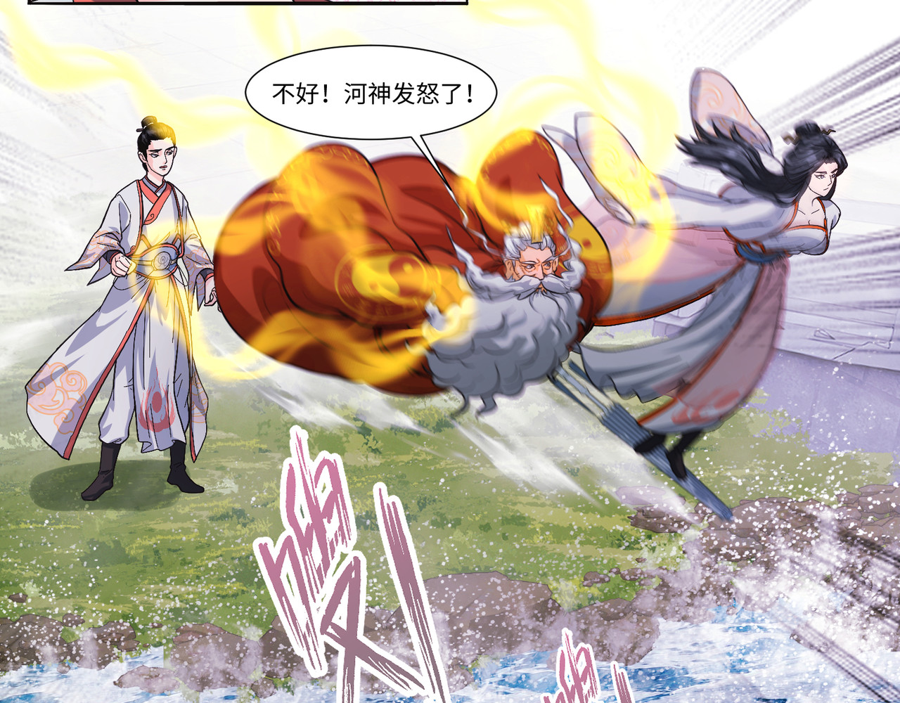 长生从炼丹开始 05问心从挖坑开始 第55页