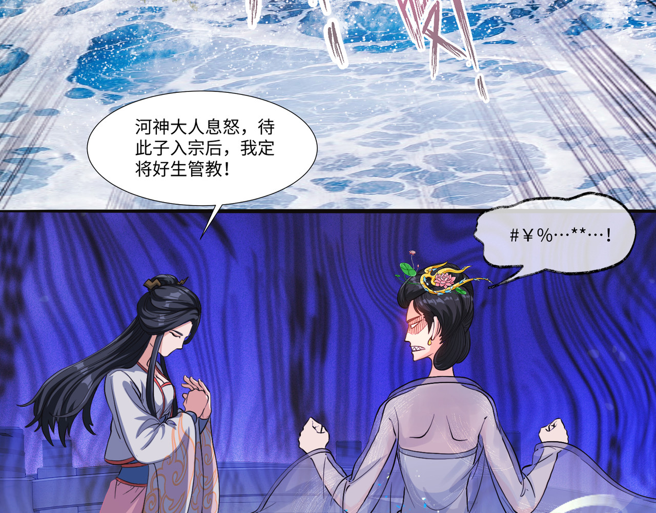 长生从炼丹开始 05问心从挖坑开始 第56页