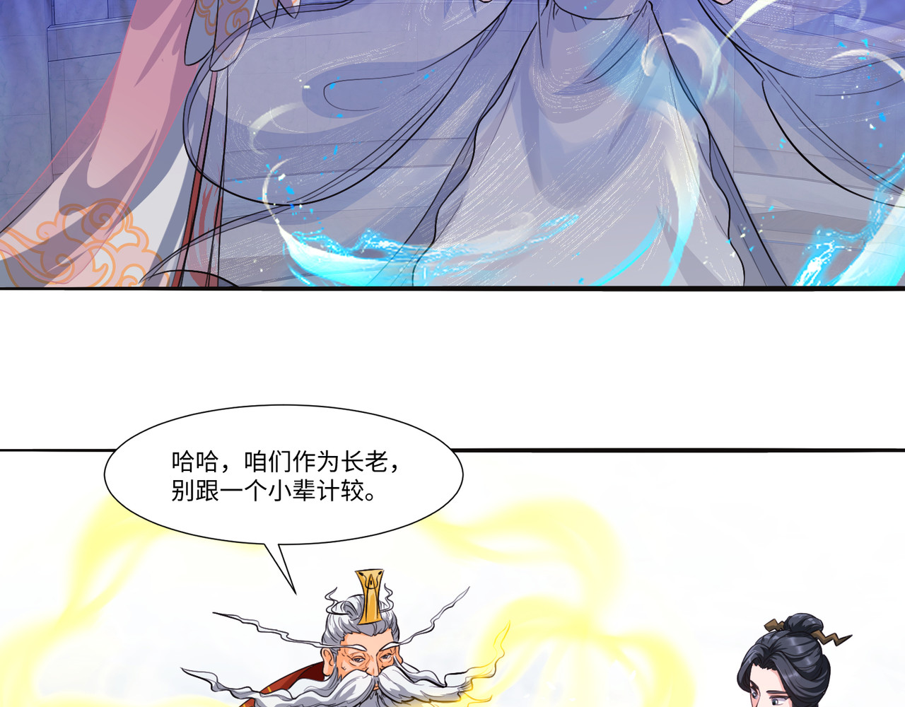 长生从炼丹开始 05问心从挖坑开始 第57页