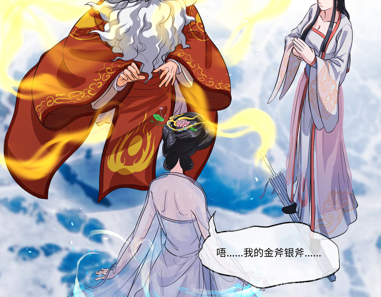 长生从炼丹开始 05问心从挖坑开始 第58页
