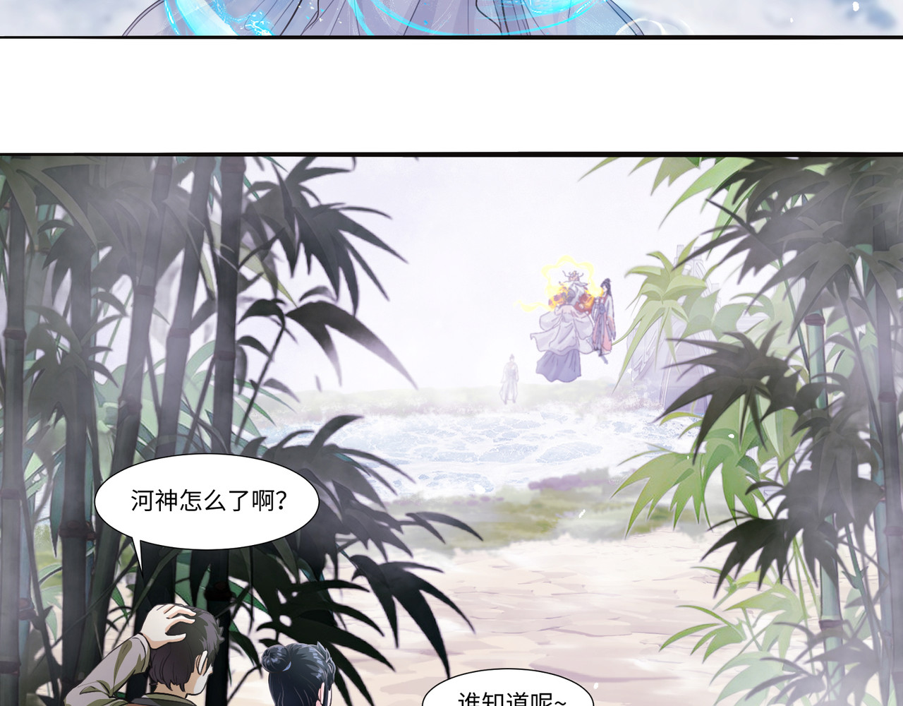 长生从炼丹开始 05问心从挖坑开始 第59页