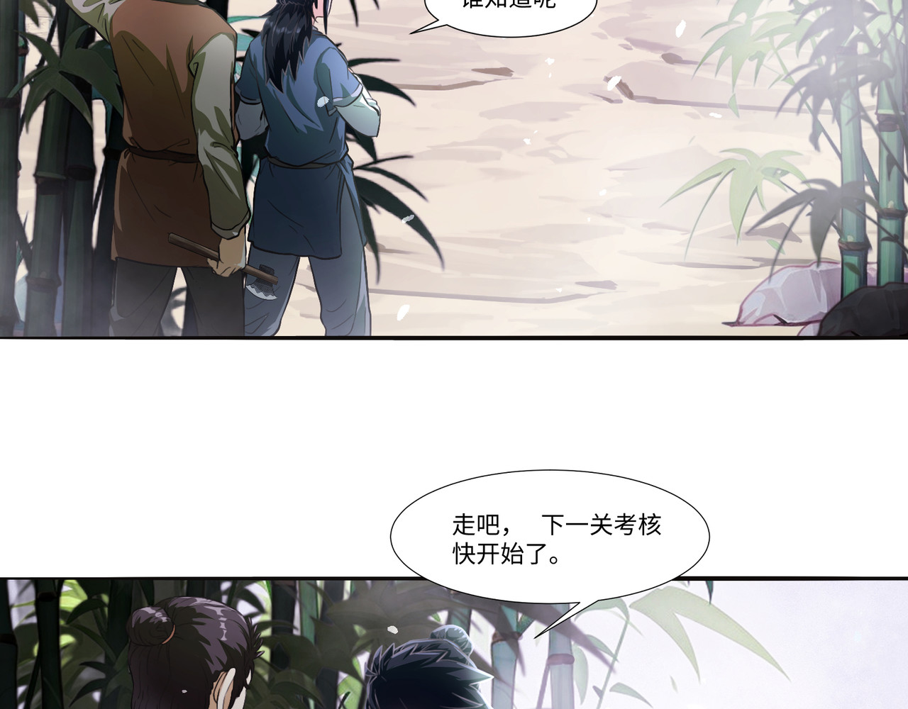 长生从炼丹开始 05问心从挖坑开始 第60页