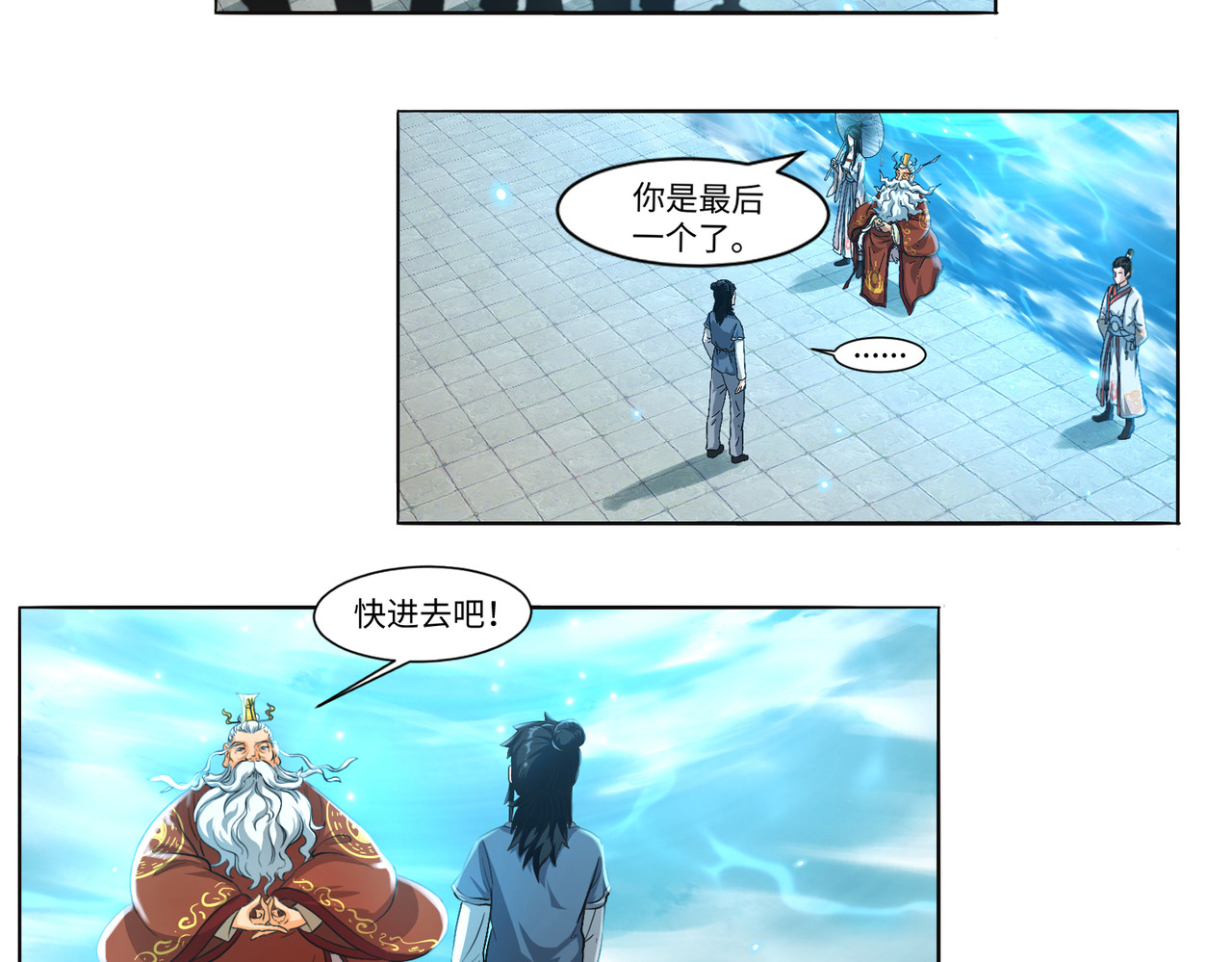 长生从炼丹开始 05问心从挖坑开始 第8页