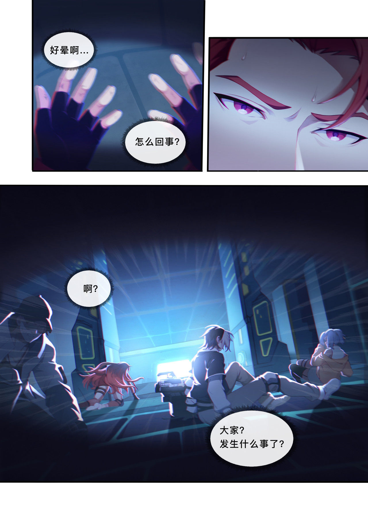 山海祝融 第1页