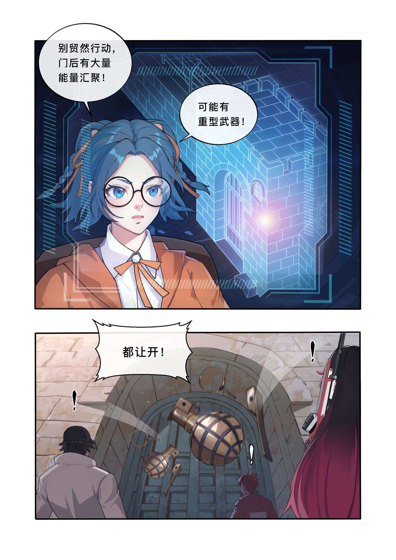 山海祝融 第一章 戈壁的堡垒 第22页