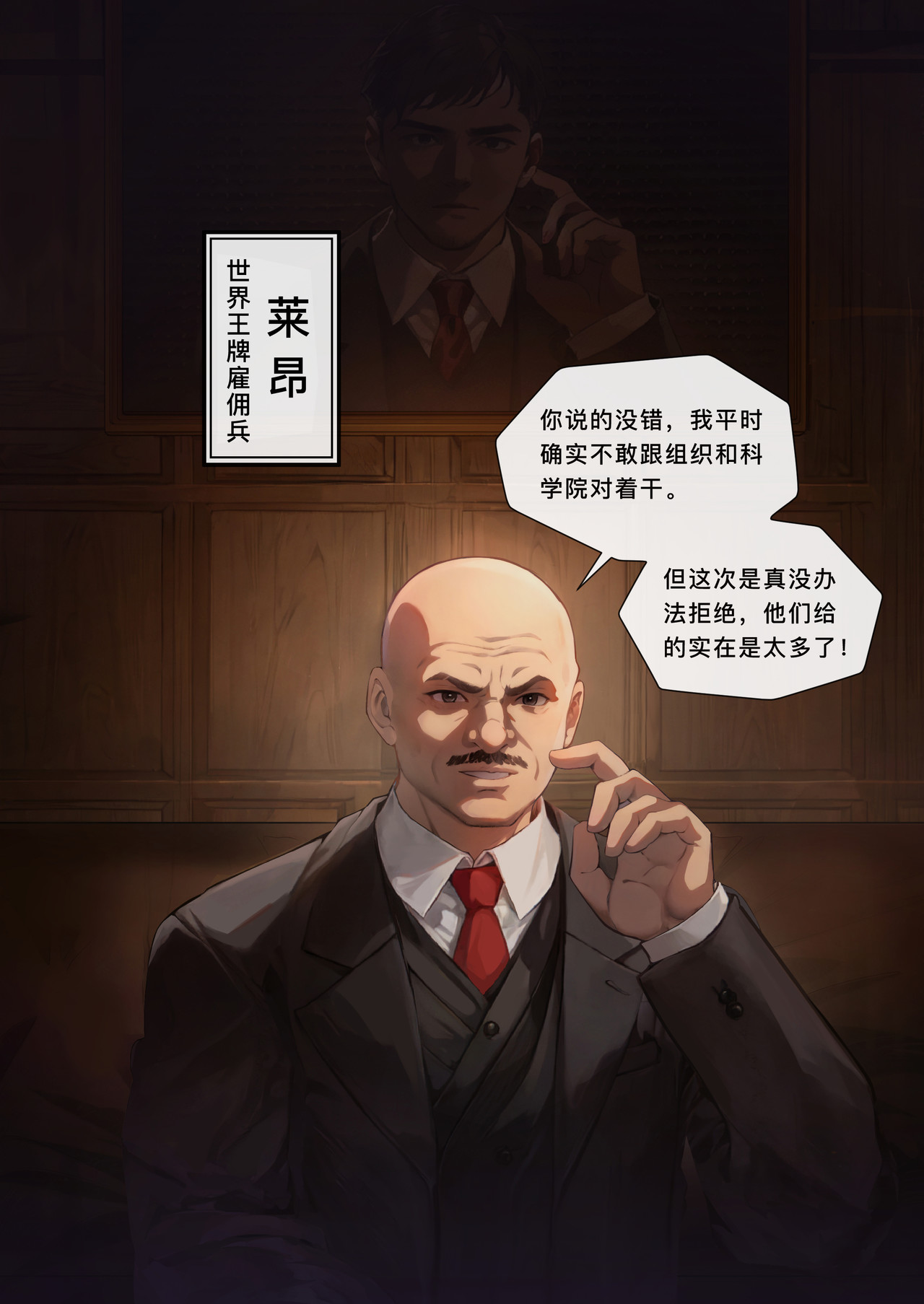 山海祝融 第一章 戈壁的堡垒 第28页