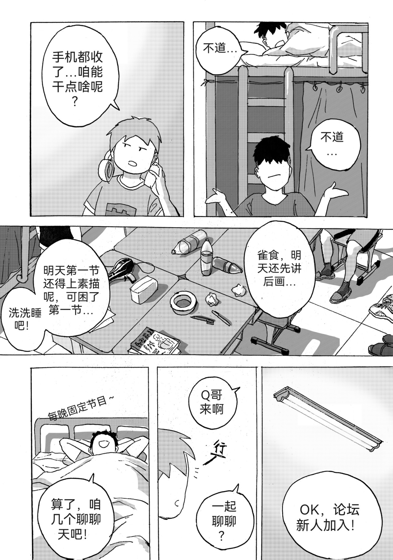 要叫木木哦～ 6 第12页