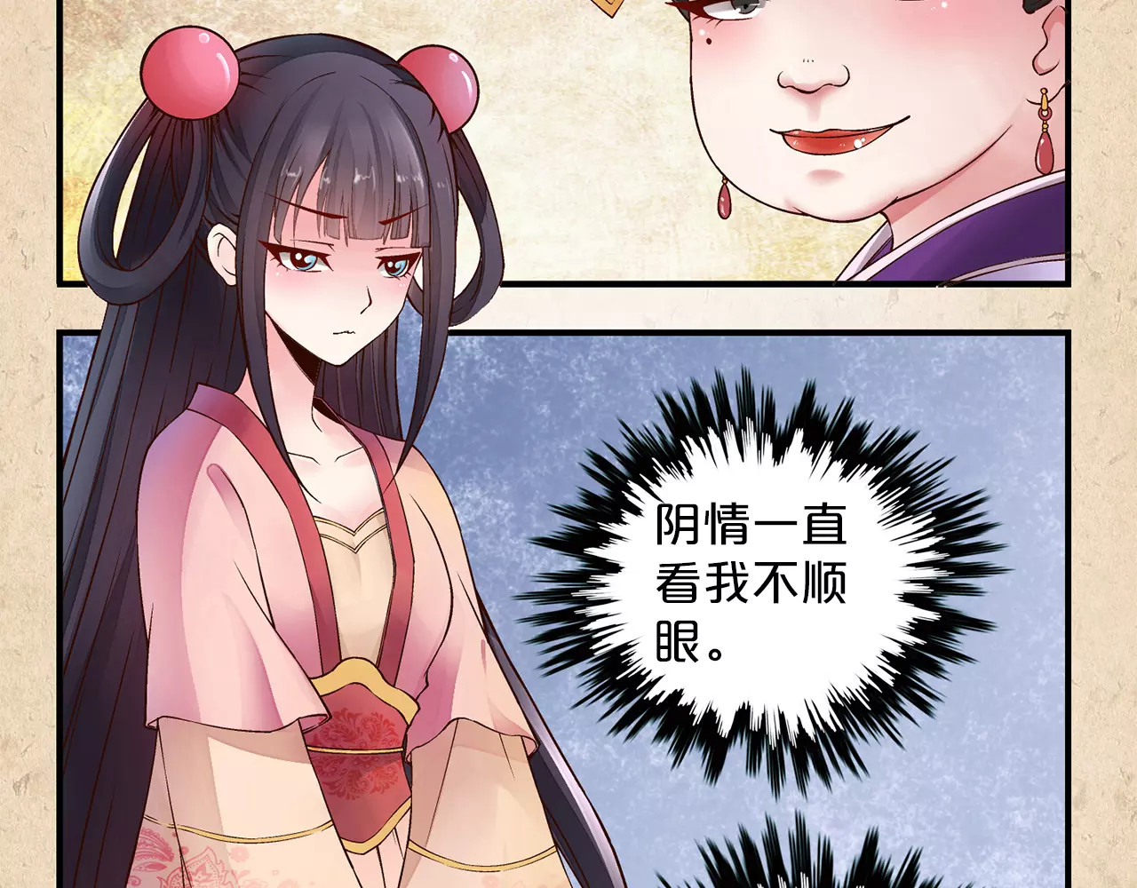 陌桑歌 第1话 弃子 第14页